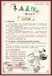 中药三伏贴