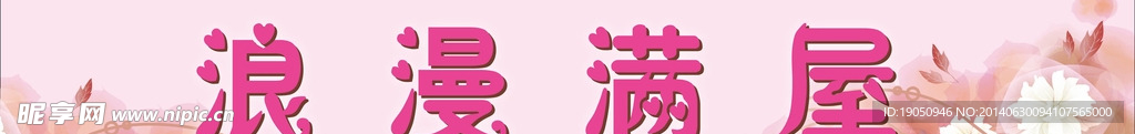 花店牌匾