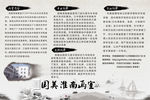 中国风美术艺术单页