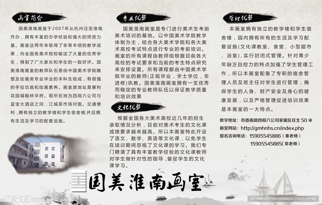 中国风美术艺术单页