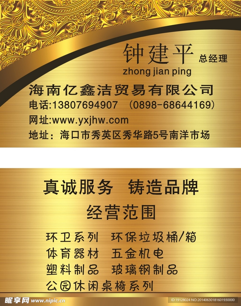 名片