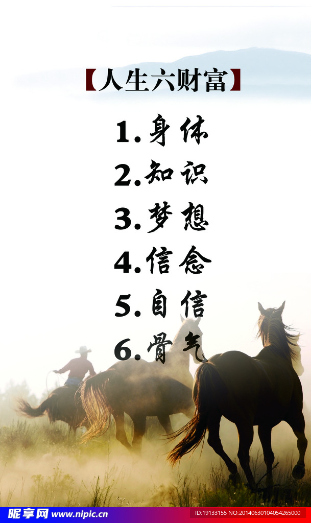 企业展板
