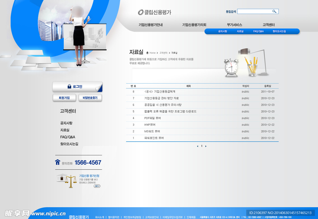 韩国网页模板