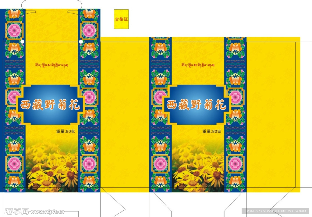野菊花包装