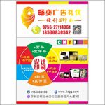 彩页设计   画册设计