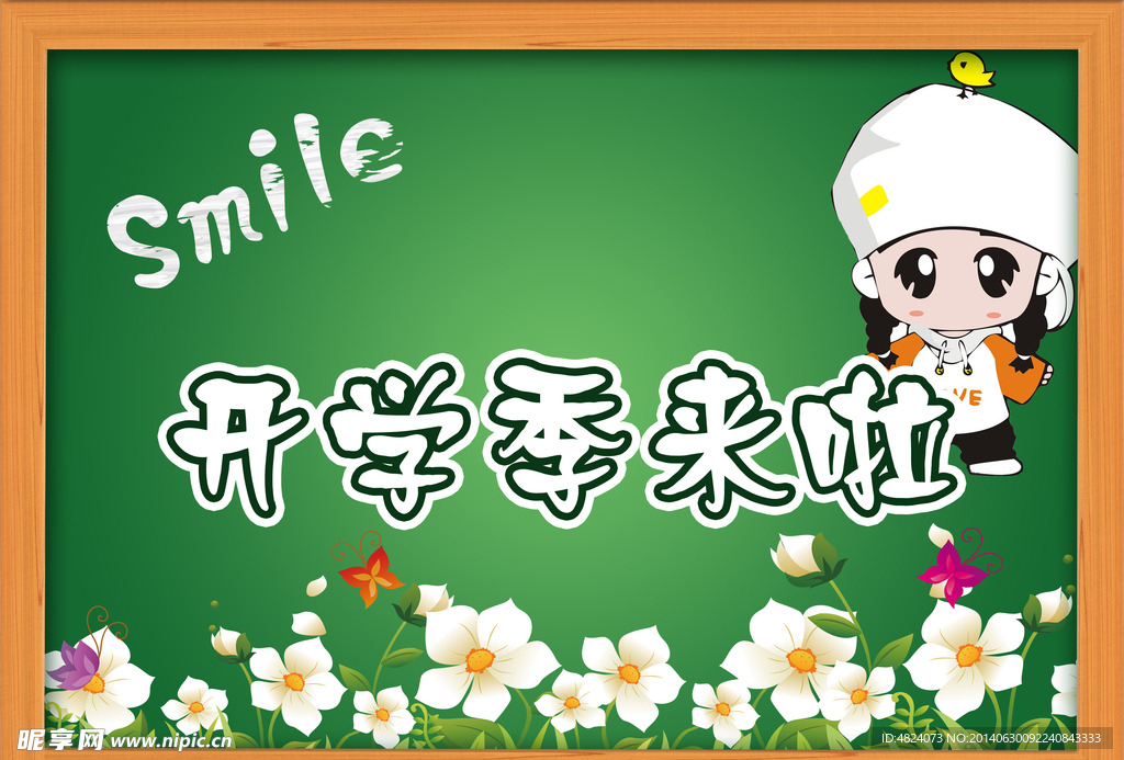 黑板