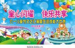 童心闪耀