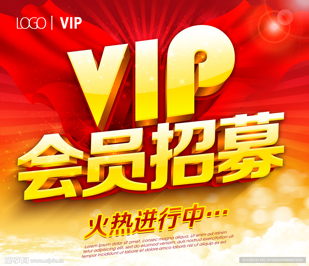 VIP会员日活动海报设计图__广告设计_广告设计_设计图库_昵图网nipic.com