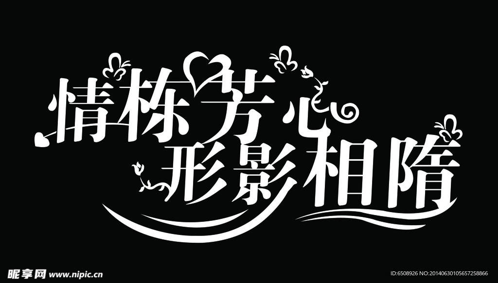 婚庆素材