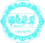 婚庆logo