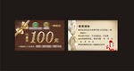 代金券