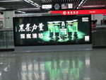 地铁站广告