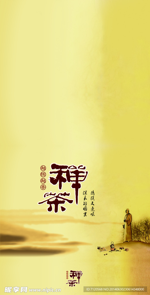 中国风