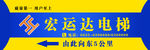 电梯广告