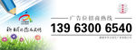 公益招商　广告位招商