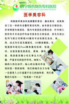 医院医学美容科简介