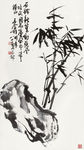 竹石图