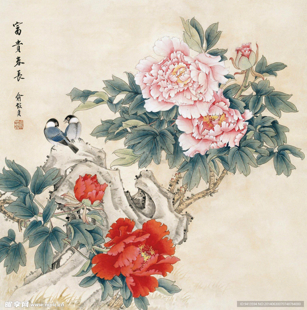 富贵春长