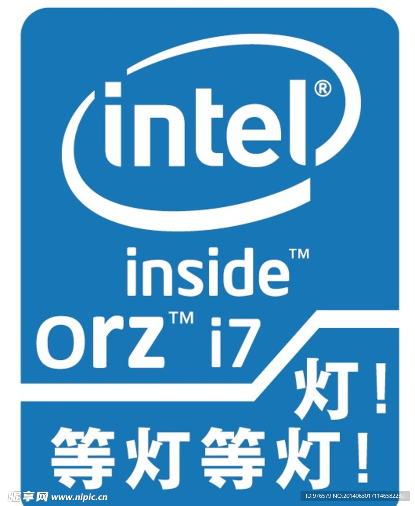 等灯