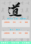 道字 武术 散打 海报 
