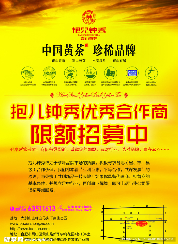 招商单页