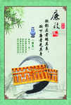 廉政公益广告