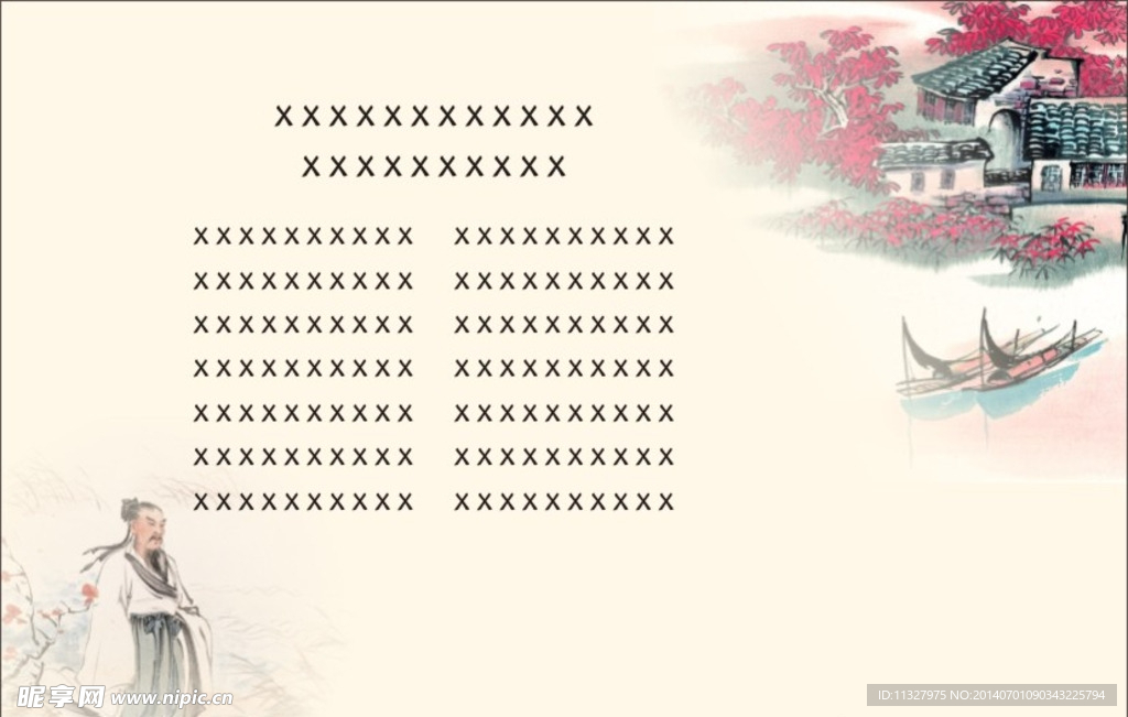 端午背景素材