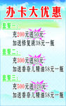 优惠海报