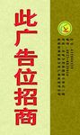招商广告