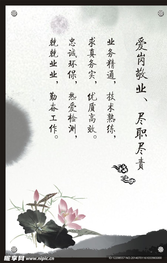 水墨效果展板