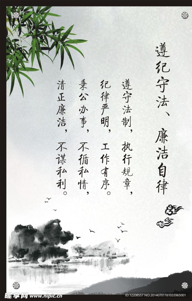 水墨效果展板