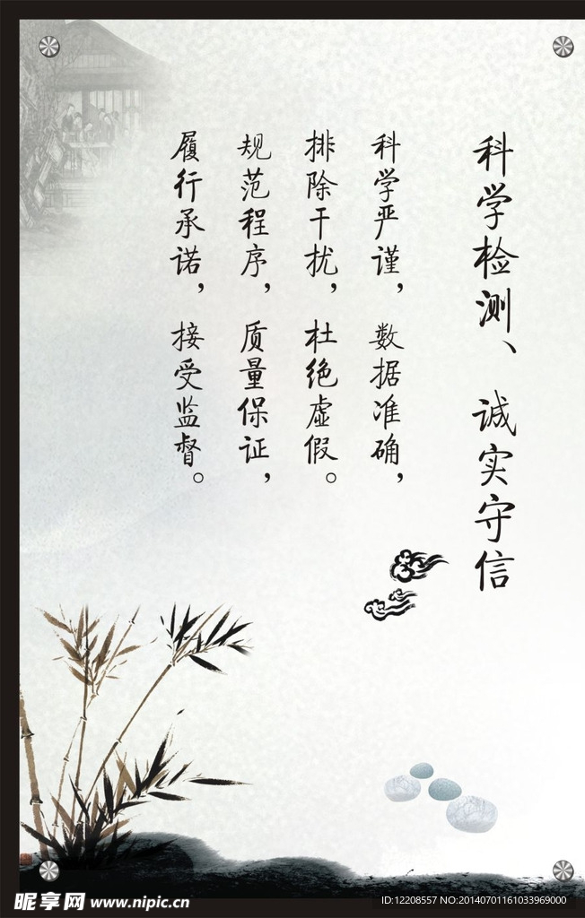 水墨效果展板