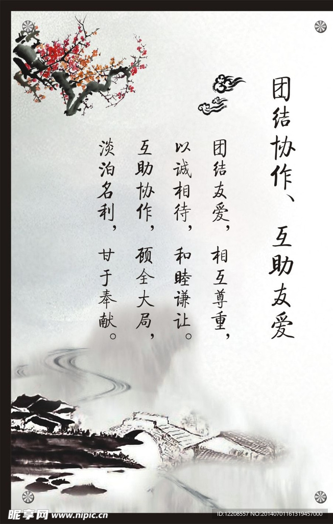 水墨效果展板