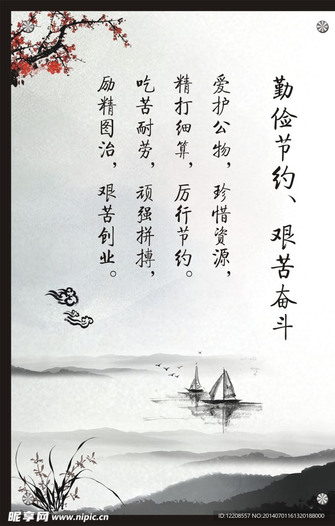 水墨效果展板