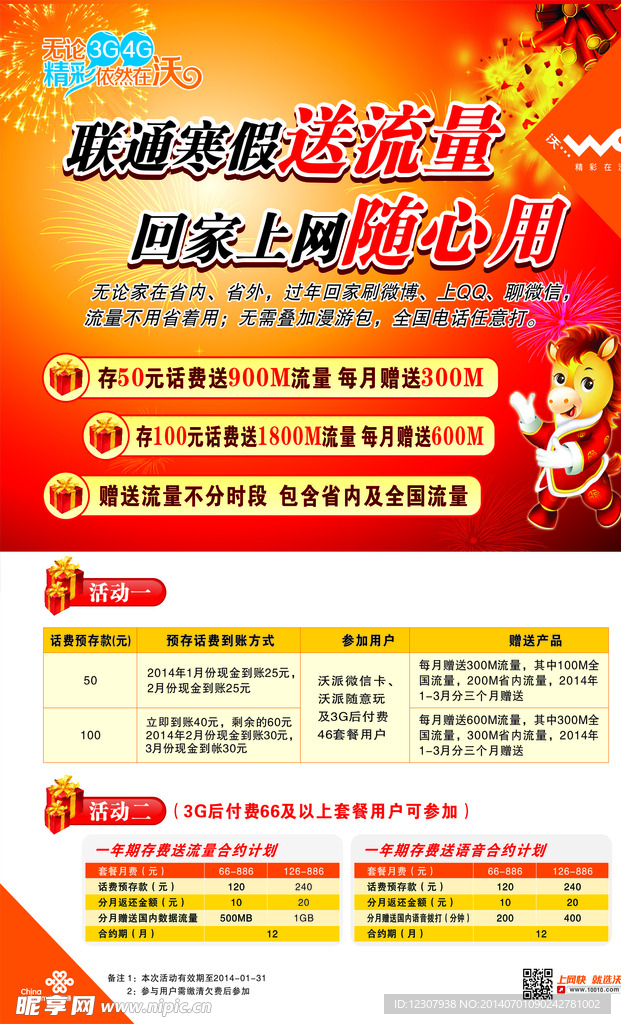 微信卡