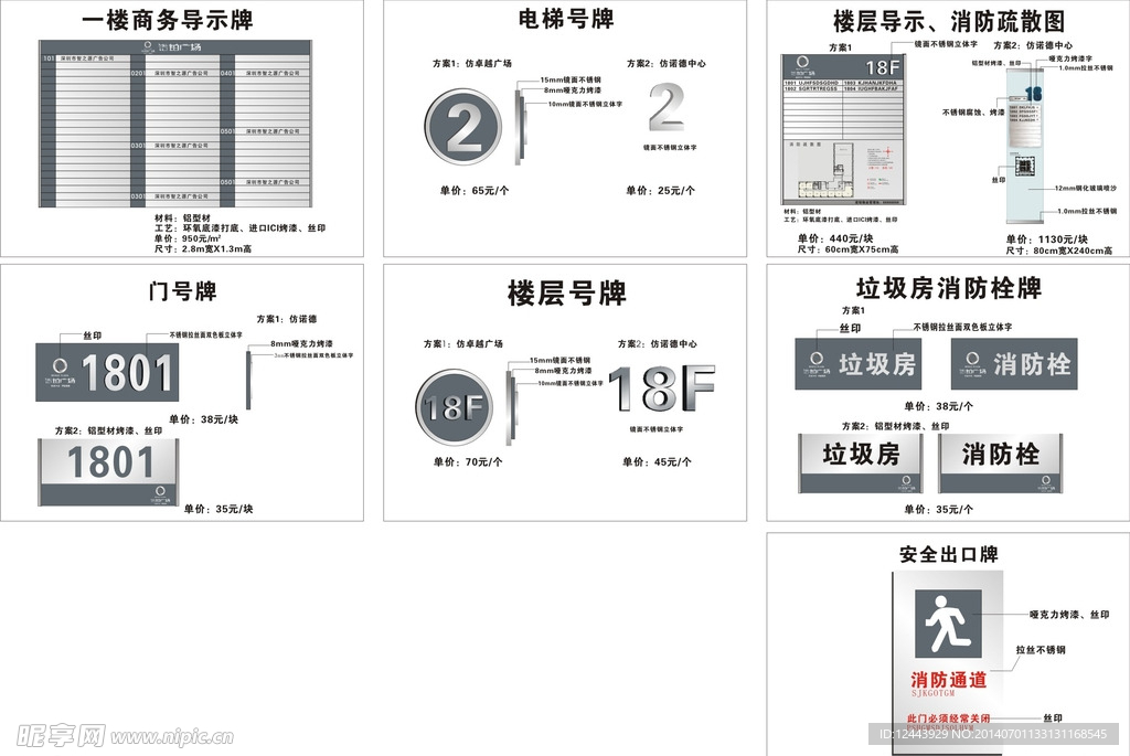 导视系统