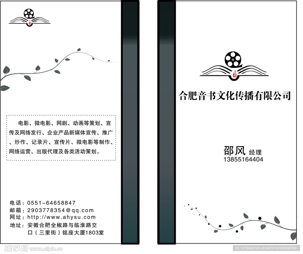 名片