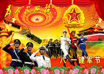 八一建军节
