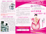 妇科三折页 子宫肌瘤