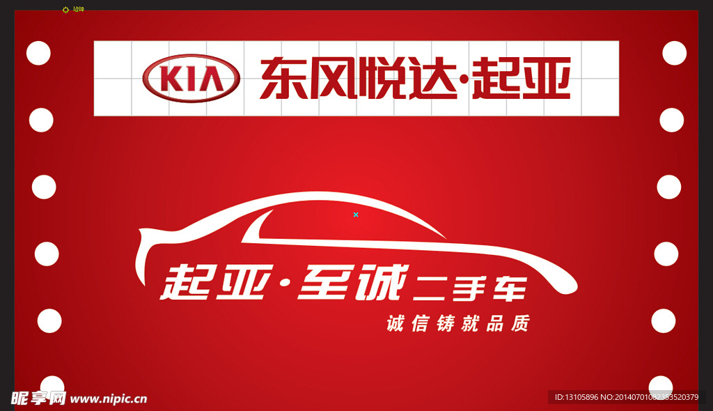 起亚二手车