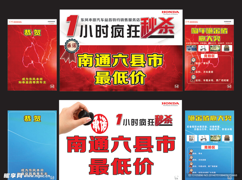 东本活动大喷