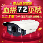 聚划算直通车海报图