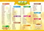 价目表