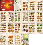 饺子馆菜谱