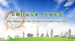 标语展板