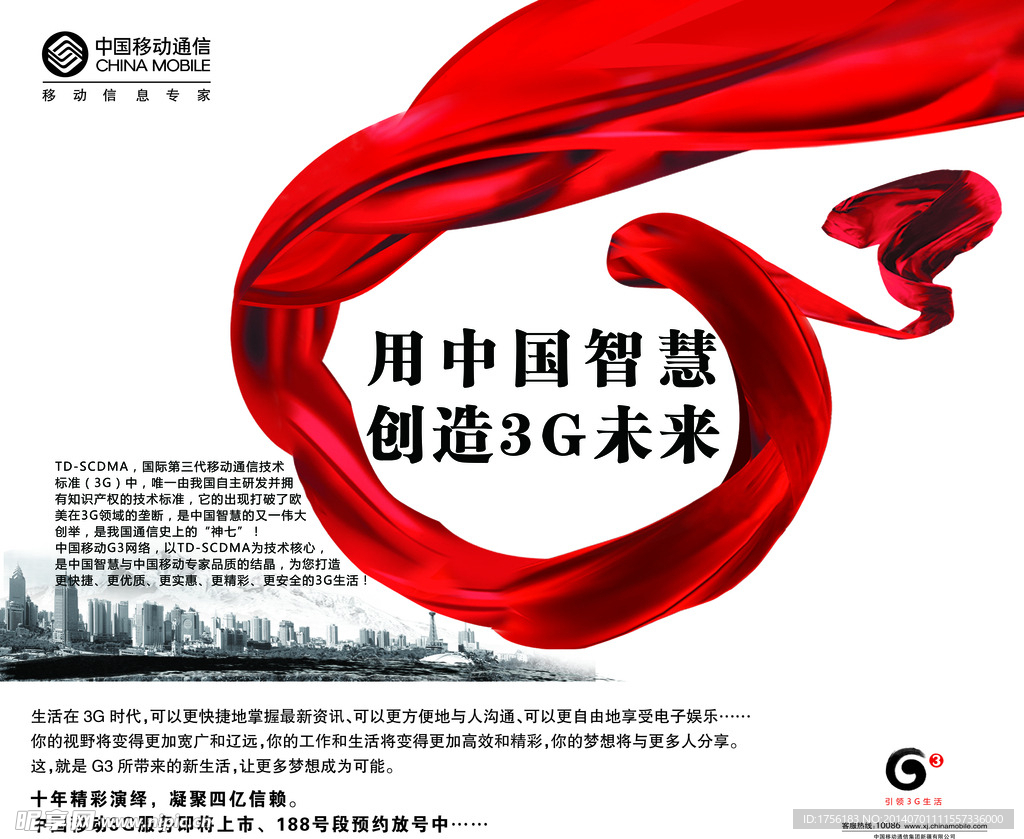 移动