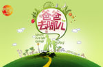 爸爸去哪儿海报