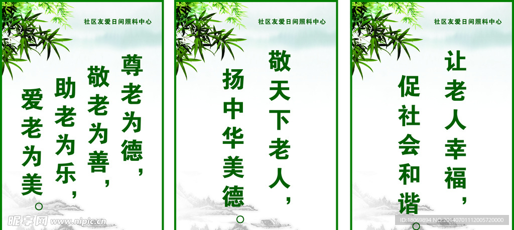 宣传板