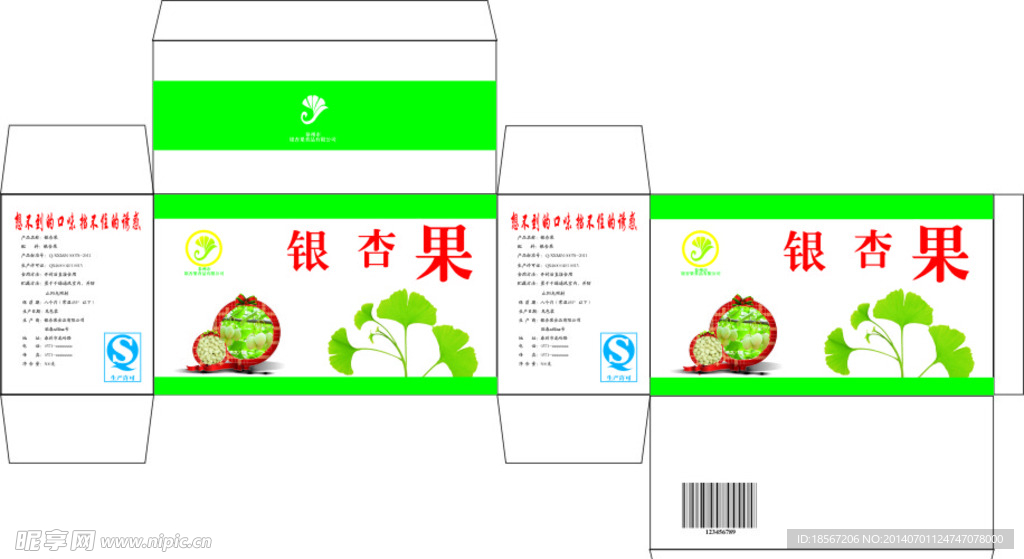 包装设计