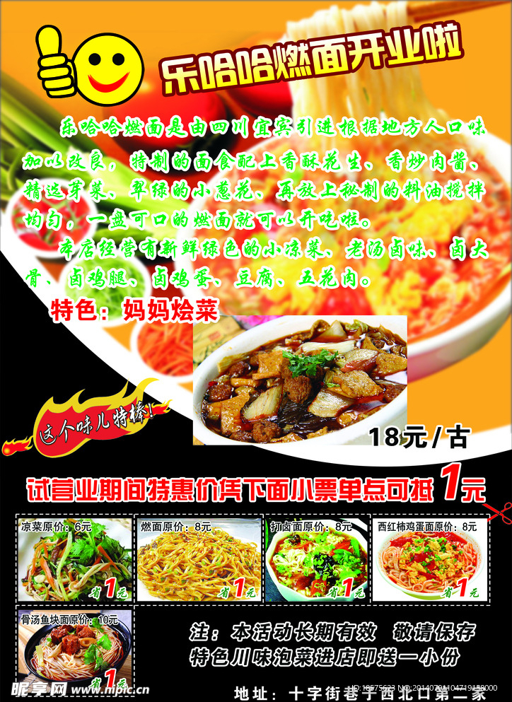 饭店彩页